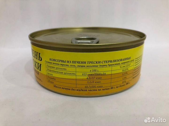 Печень трески кусковая 230 гр ключ