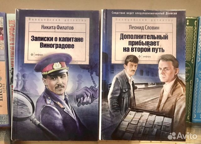 Советский детектив