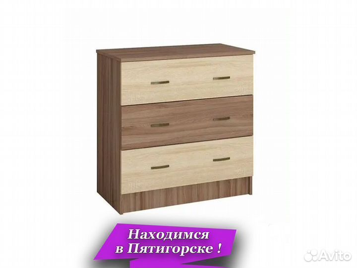 Комод 3 ящика