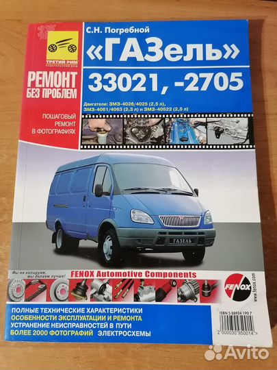 Руководство по эксплуатации 