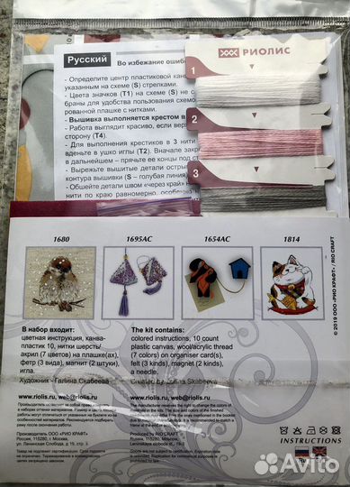 Набор для вышивания Риолис 1813AC