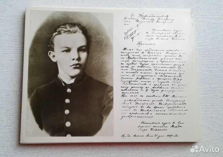 Набор советских открыток Ленин в Казани (изд.1981)