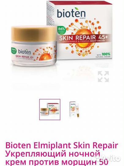 Крем для лица