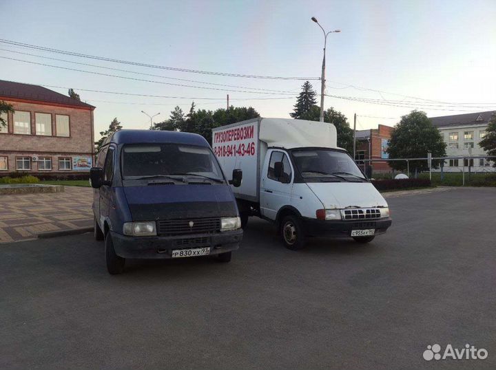 Грузоперевозки