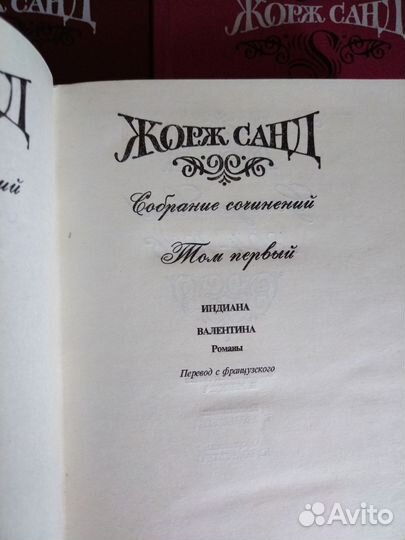 Книги Жорж Сант подписные издания