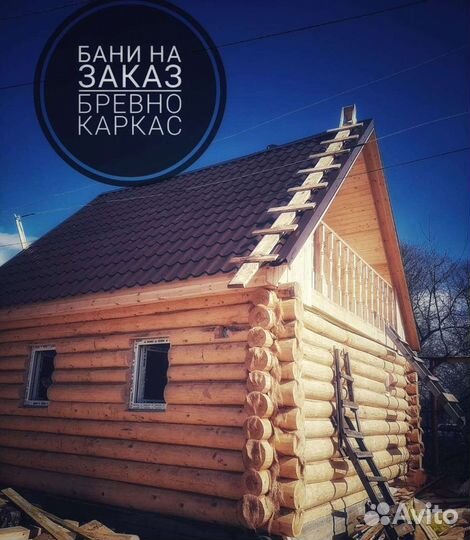 Рубленные бани