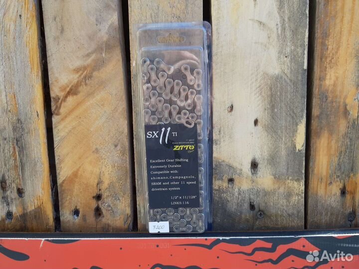 Цепь для велосипеда 11 скоростей