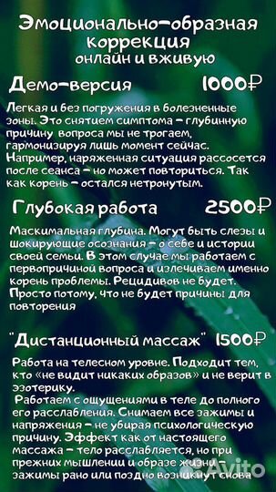 Создание личных живых духОв