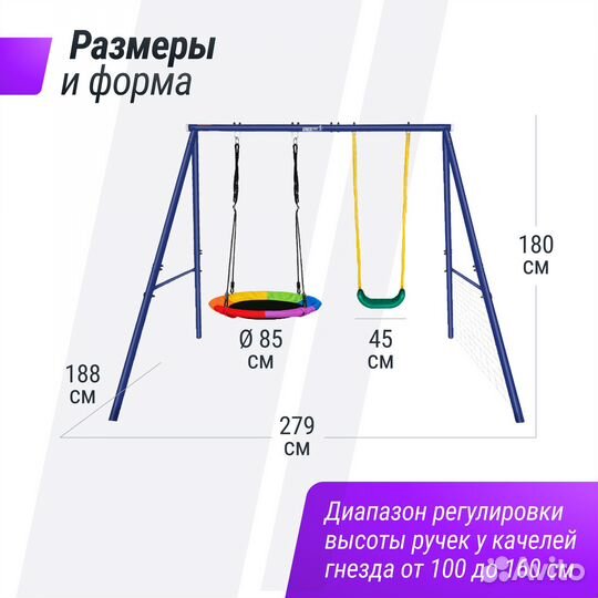 Двойные уличные качели с воротами