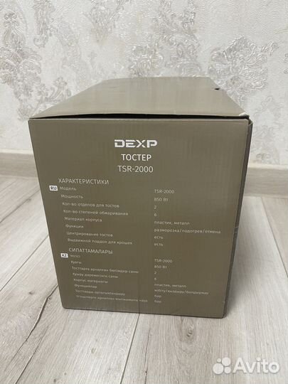 Тостер новый