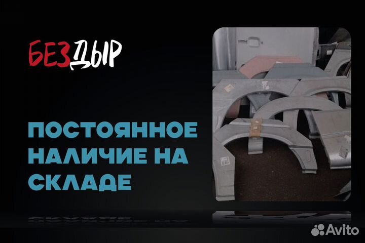 Арка Mitsubishi Carisma 1 правая