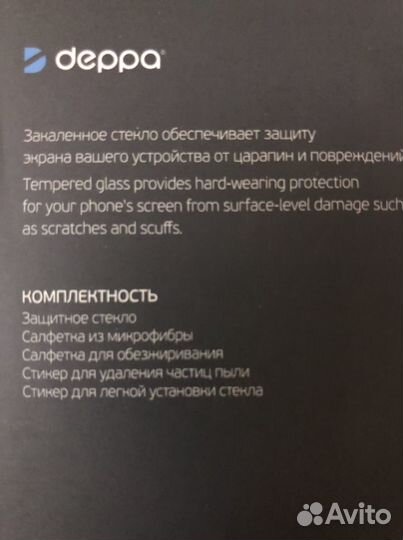 Защитное стекло Deppa iPhone 7/8 plus