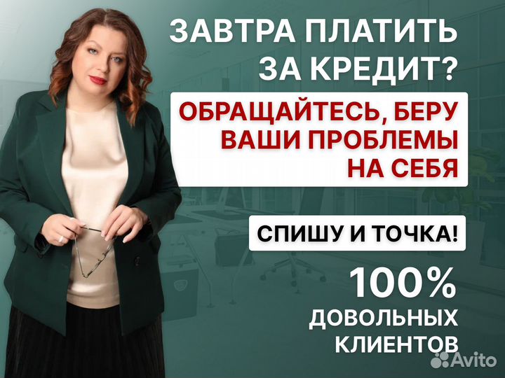 Списание долгов банкротство физ лиц