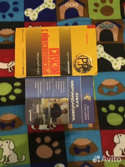 Книги по экономике и продажам