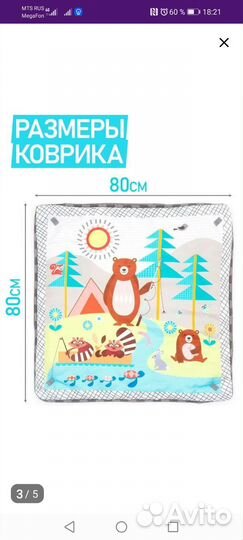 Манеж детский