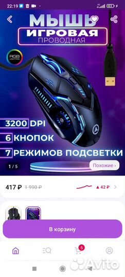 Игровая мышка геймера