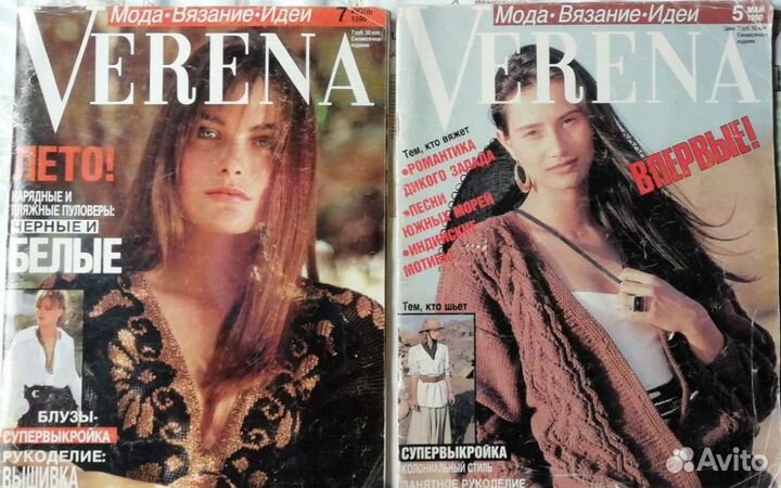 Вязание Журналы Сабрина, Сандра, Верена, Золушка