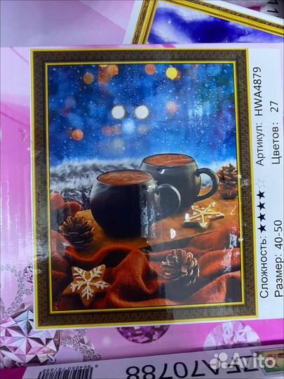 Картина Алмазная мозаика