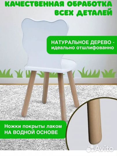 Детский стул