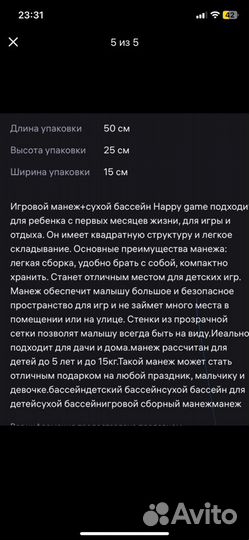 Манеж-бассейн