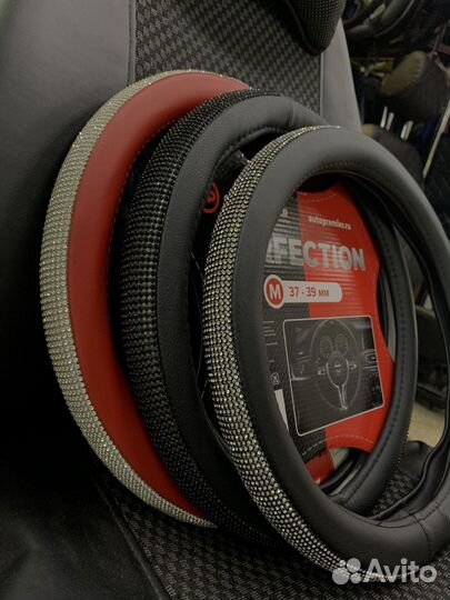 Оплетка на руль