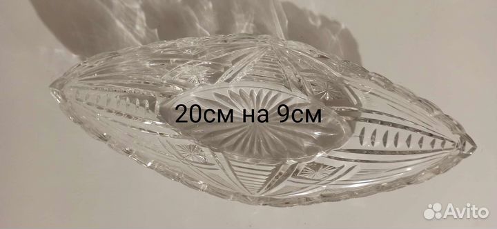 Салатник, конфетница, пепельница хрусталь