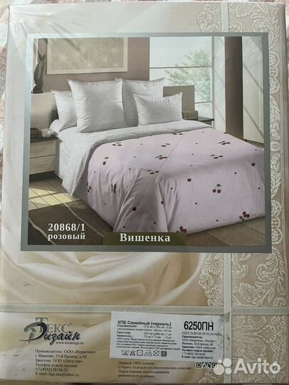 Белье постельное