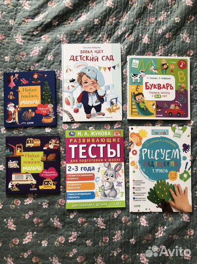 Детские книги пакетом clever и др