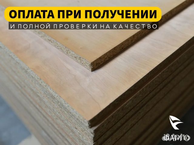 Листы дсп / лдсп - прямые поставки