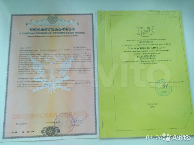 Участок 2 га (ИЖС)