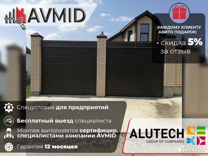 Ворота Аlutech роллетные