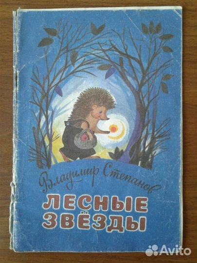 Детские книги СССР