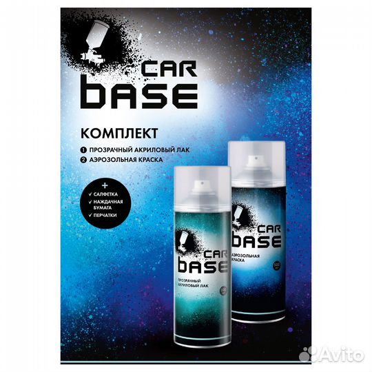 Carbase. Краска аэрозольная. Лак автомобильный. tata TA060 stone grey (База 500мл + Лак 500мл)