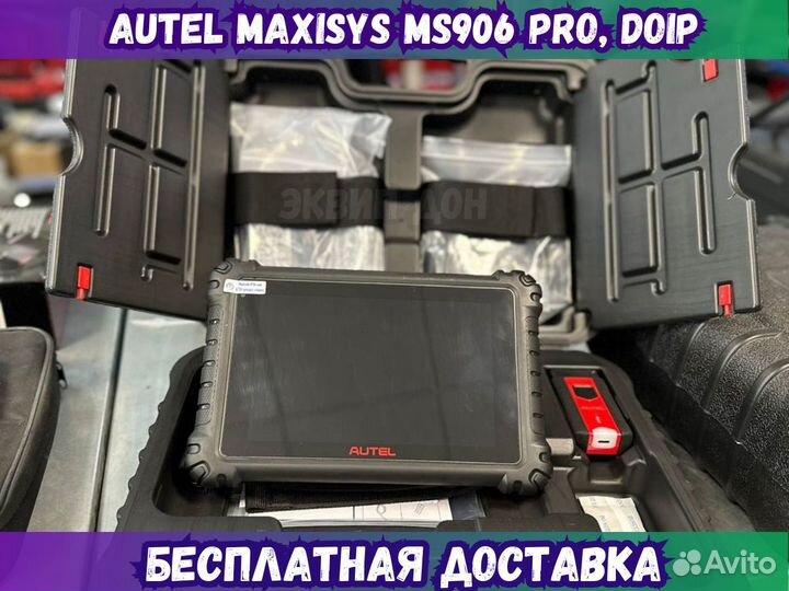 Диагностический автосканер Autel MaxiSys MS906 PRO