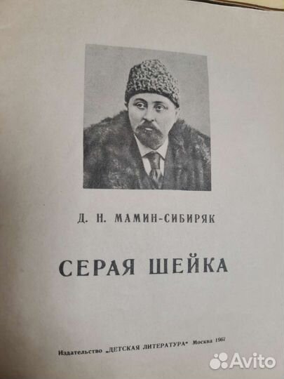 Детские книги 1967 - 1981 годы