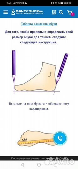 Бальные туфли новые 23.5