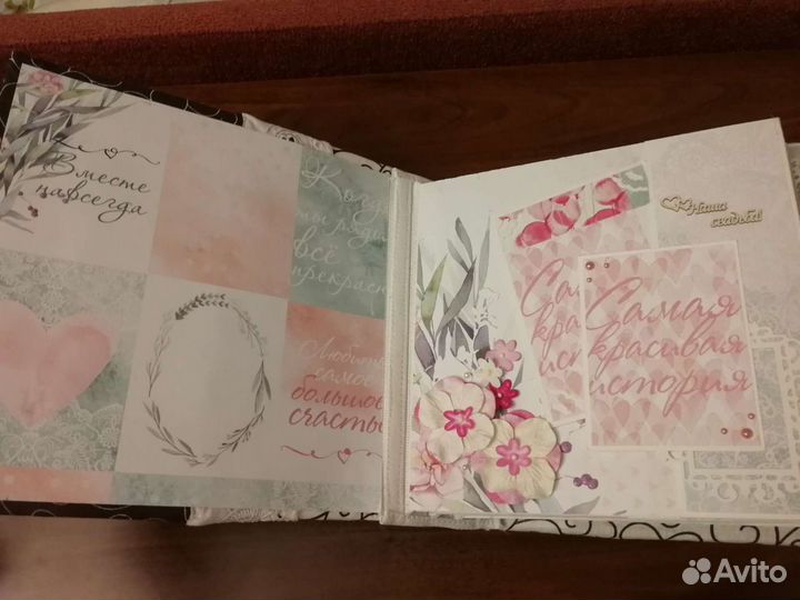 Свадебный альбом