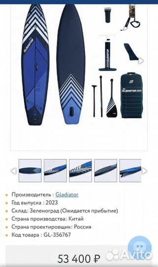 Сапборд gladiator origin 12.6