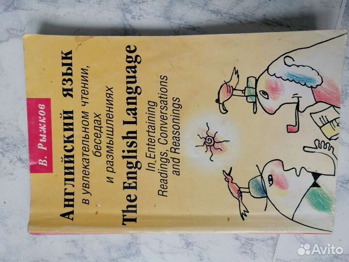 Английский, немецкий пособия