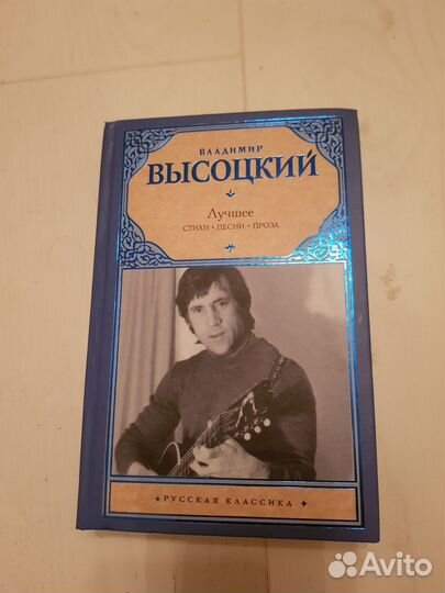 В. Высоцкий стихи, песни, проза