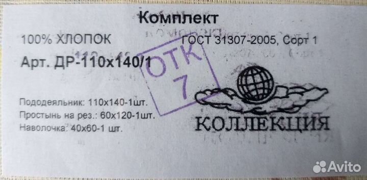Новый комплект постельного белья в кроватку