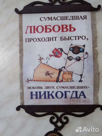 Сувенирное панно