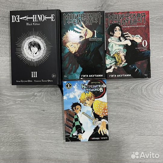 Манга магическая битва, тетрадь смерти