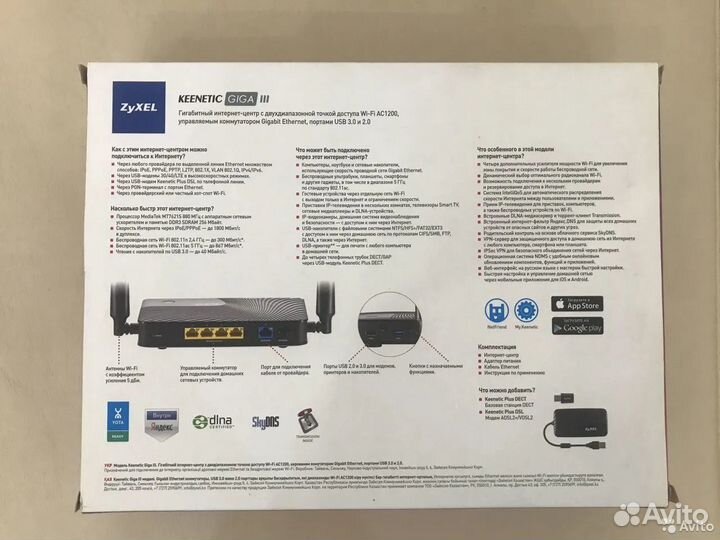 Zyxel Keenetic Giga 3 III 5x1000Mbit USB3.0 VPN