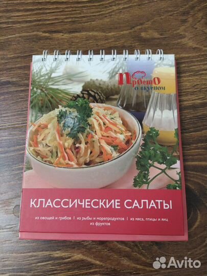 Кулинарная книга новая