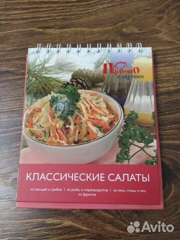Кулинарная книга новая