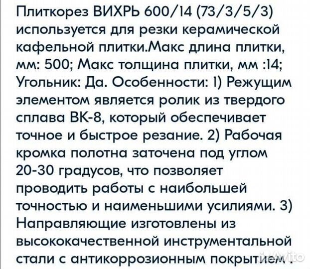 Плиткорез. Валик игольчатый