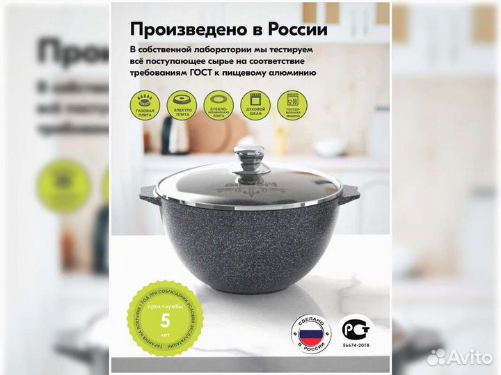 Казан 6л для плова Гранит star