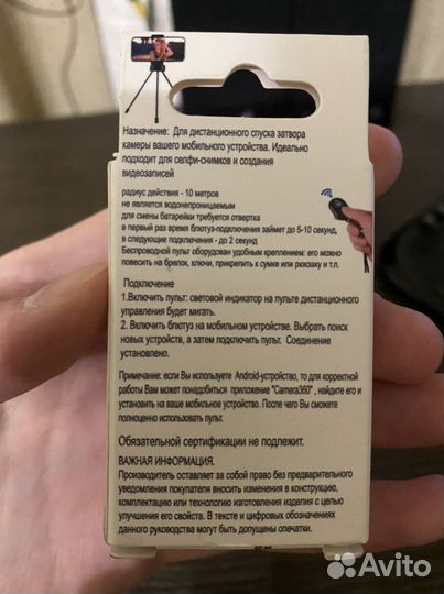 Пульт блютуз для селфи