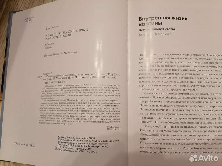 Живопись от первобытного искусства до 21 века